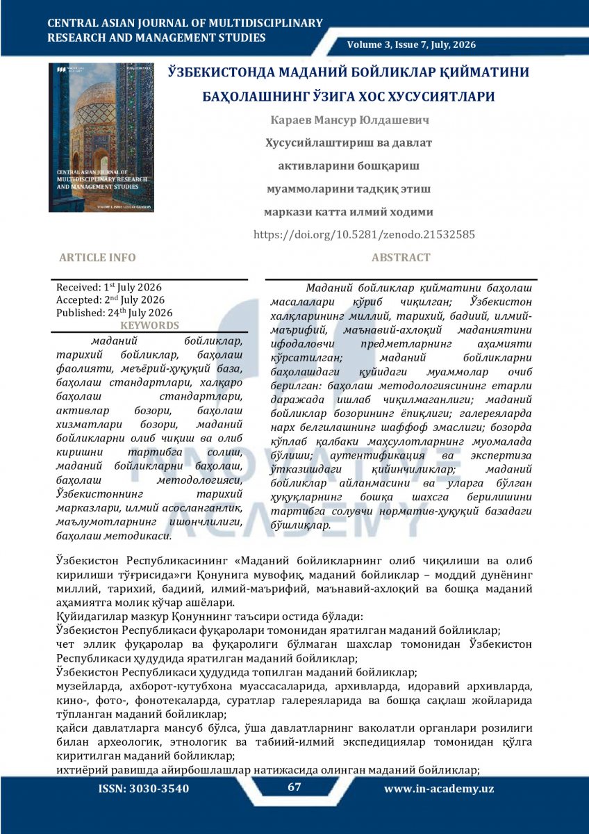 Караев Мансур Юлдашевич, ЎЗБЕКИСТОНДА МАДАНИЙ БОЙЛИКЛАР ҚИЙМАТИНИ БАҲОЛАШНИНГ ЎЗИГА ХОС ХУСУСИЯТЛАРИ