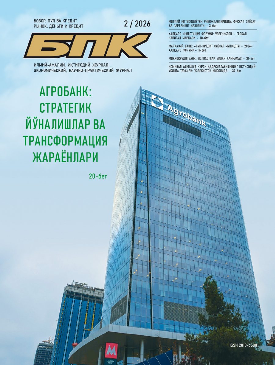 Караев Мансур, Акциядорлик жамиятлари акцияларининг қийматини баҳолашга оид илмий-услубий қарашлар