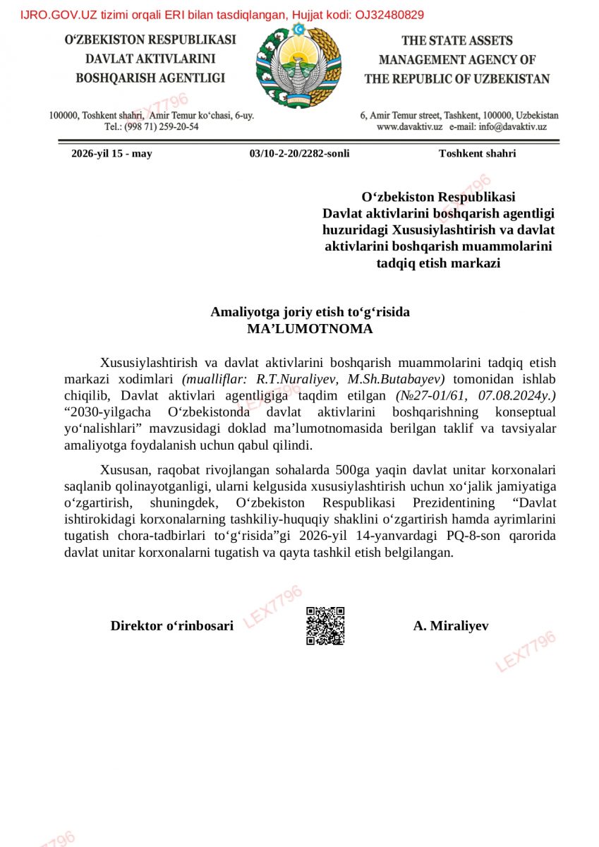 On the implementation of the results of scientific, methodological and expert-analytical activities