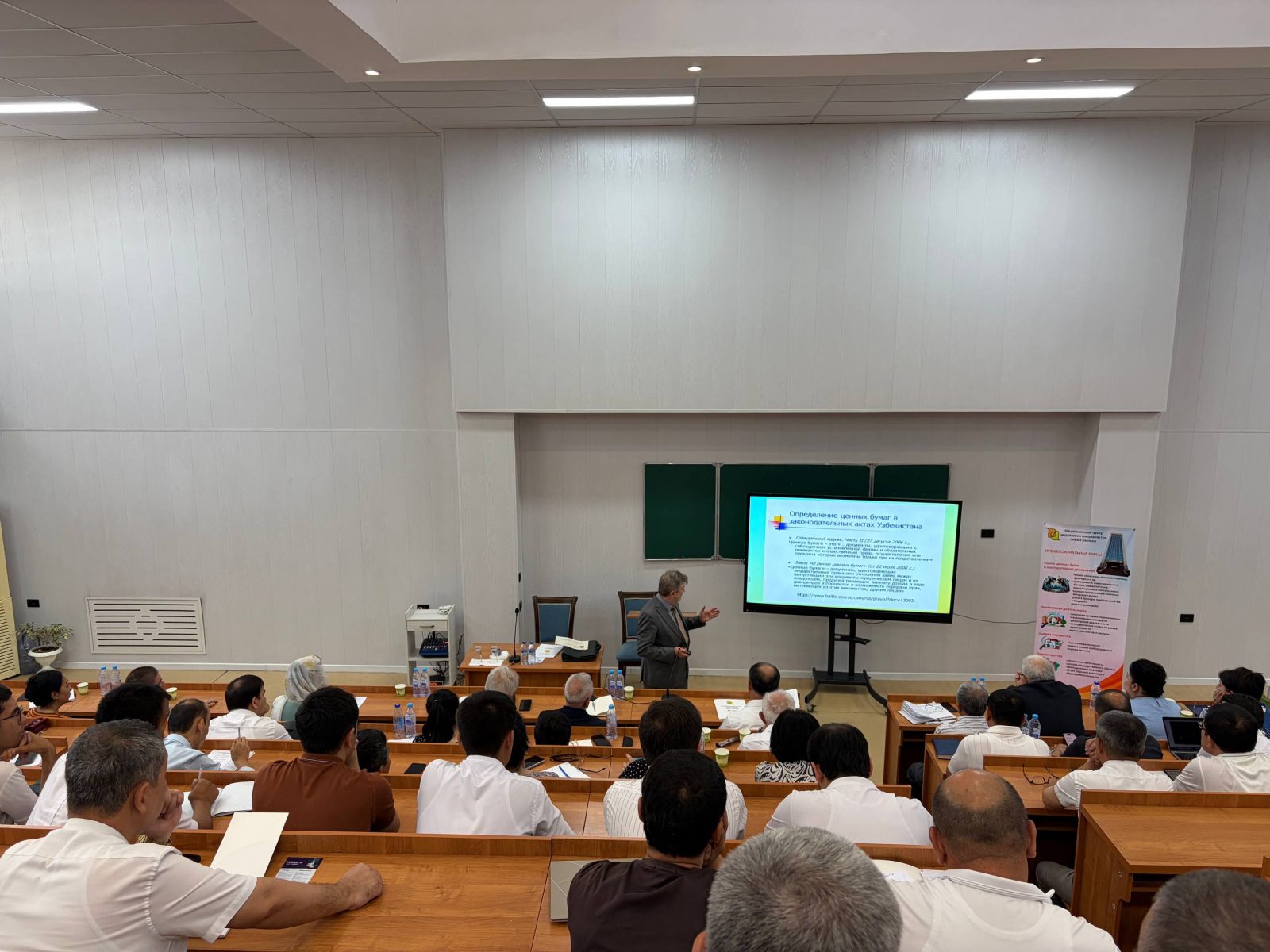 About the seminar at the Mirzo Ulugbek National University of Uzbekistan